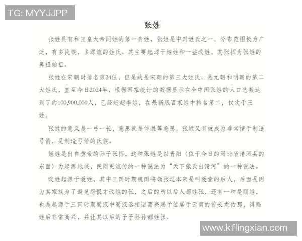 张姓篮球明星的传奇故事与辉煌成就解析